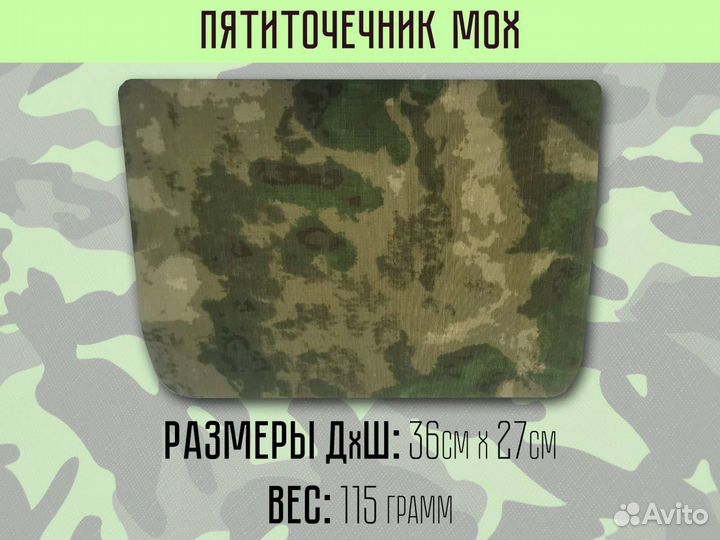 Пятиточечник одинарный оптом