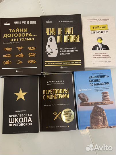 Книги по юриспруденции и бизнесу