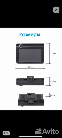 Видеорегистратор
