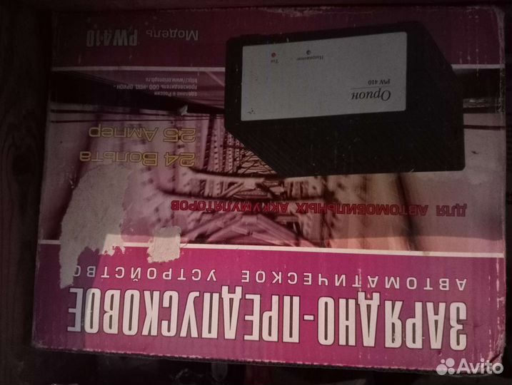 Предпускавой