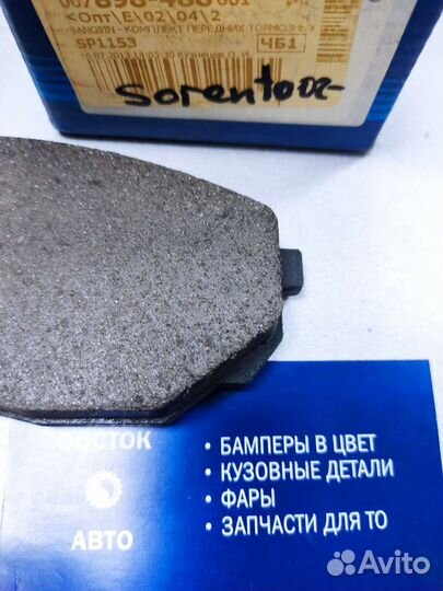 Тормозные колодки kia sorento Santa Fe