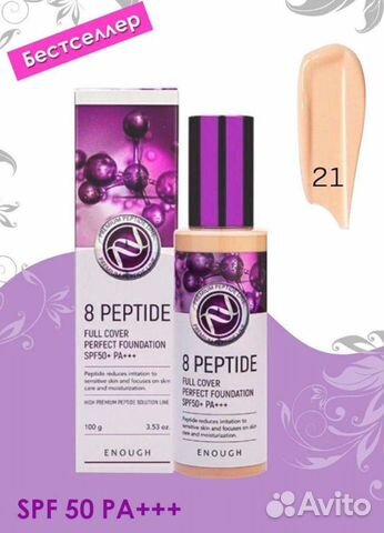 Тональный крем новый