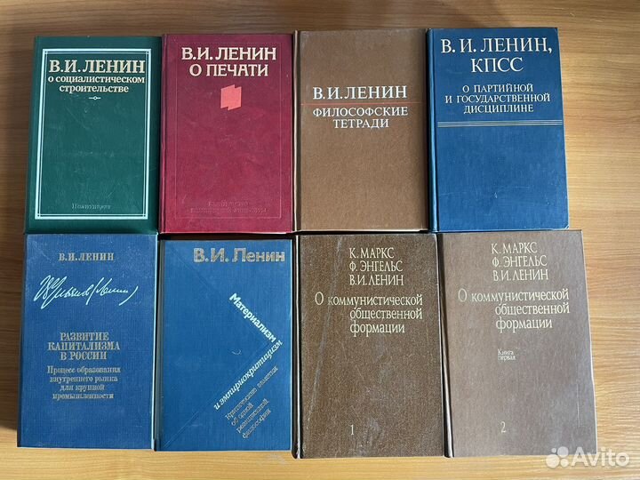 Маркс/Энгельс/Ленин