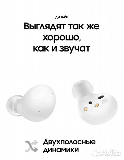 Беспроводные наушники Samsung Galaxy Buds2