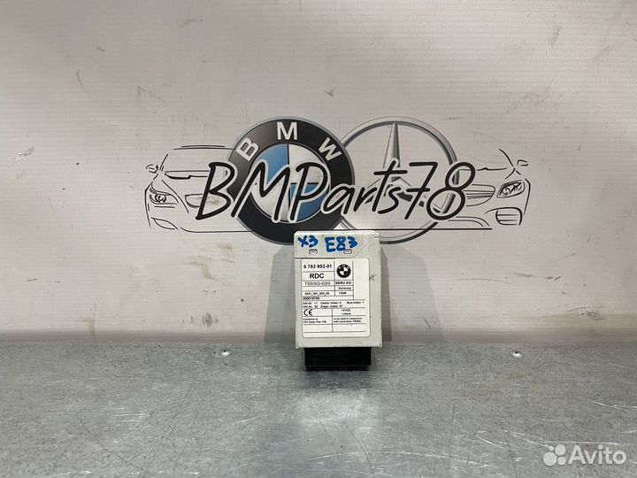 Блок системы RDC BMW X3 E83 LCI