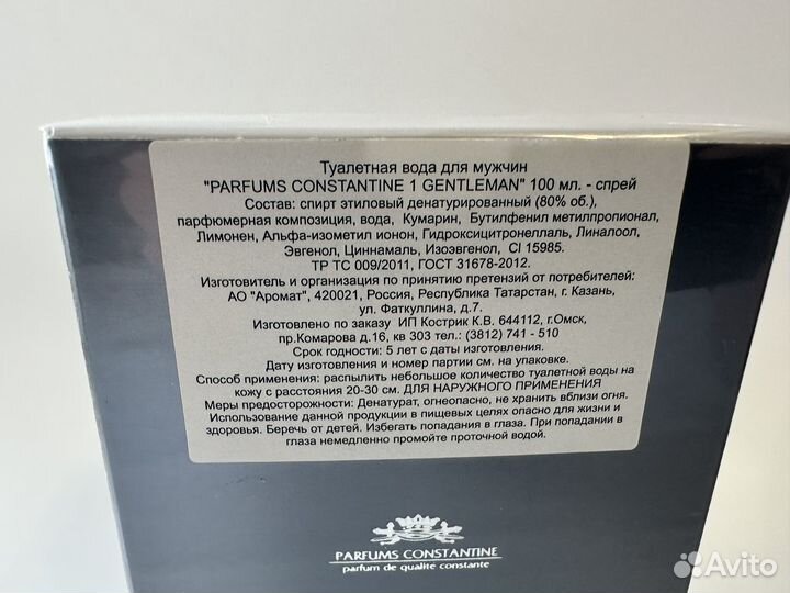 Туалетная вода parfums constantine gentleman 1