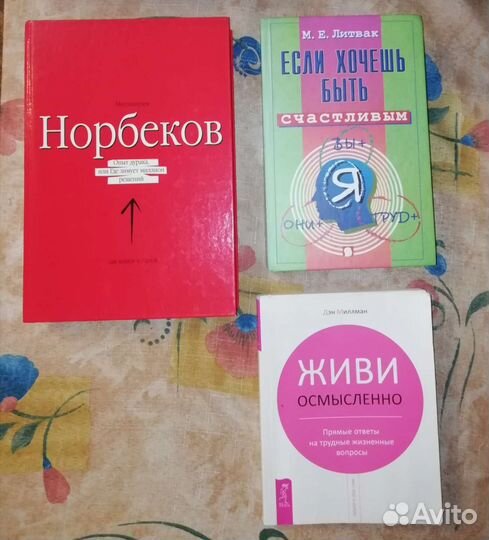Книги по психологии и философии