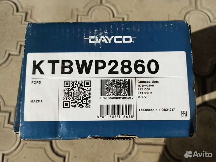 Комплект грм Ford Mazda