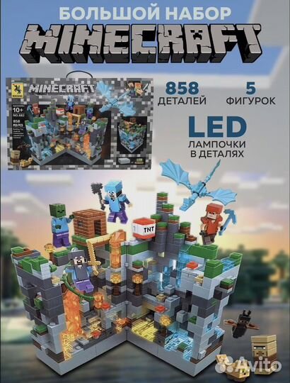 Lego Конструктор майнкрафт светится доставка 24/7