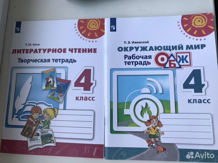 Творческие тетради перспектива.