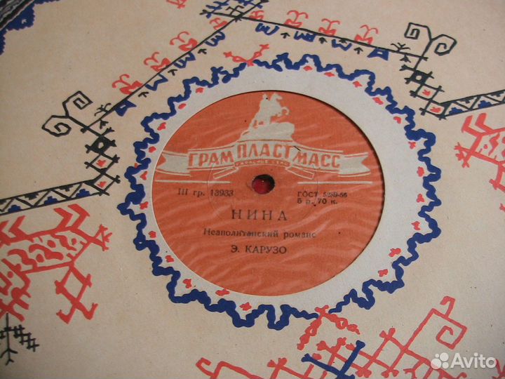 Пластинки патефонные 50х-60х г. 80 шт. одним лотом