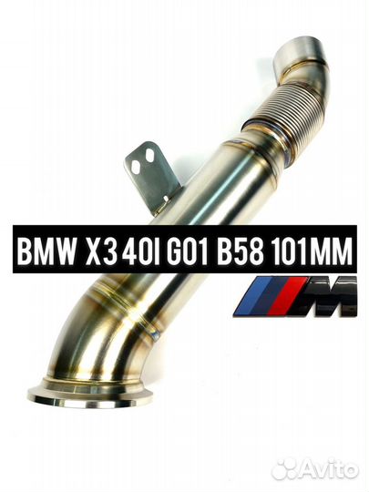 Даунпайп BMW X3 40i G01 B58 101 мм