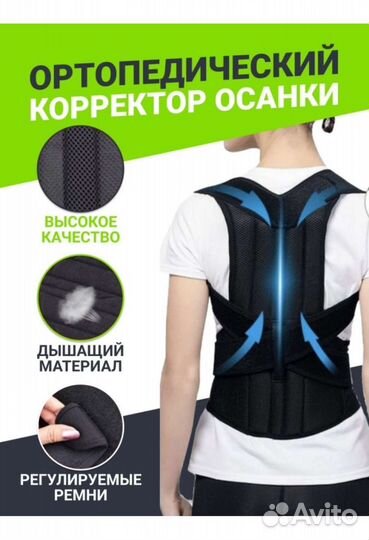 Корректор осанки, корсет ортопедический, размер 42