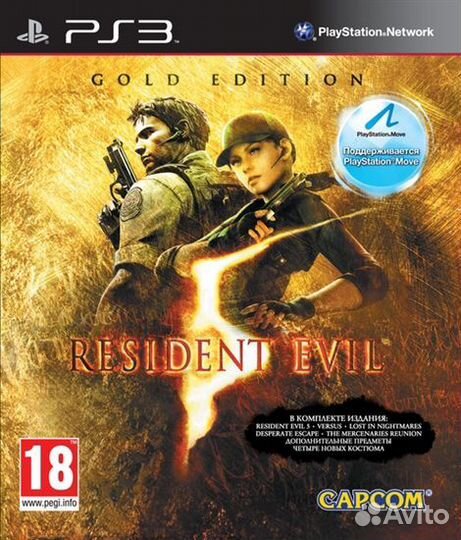 Resident Evil 5 - Gold Edition (R-1) PS3, английск