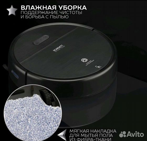 Робот пылесос