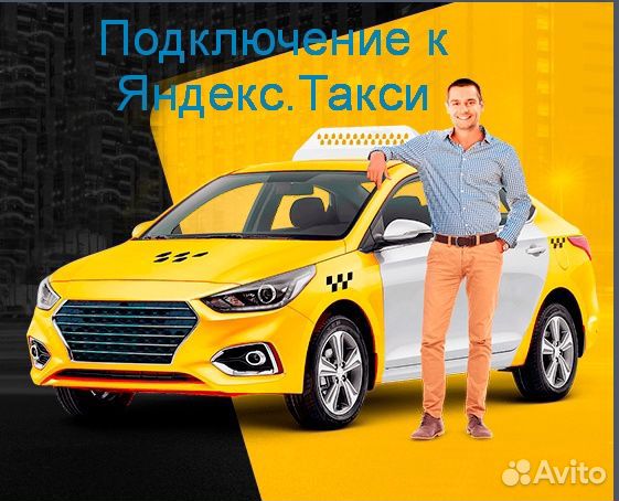 Работа в Яндекс.Про на своем авто график 2/2
