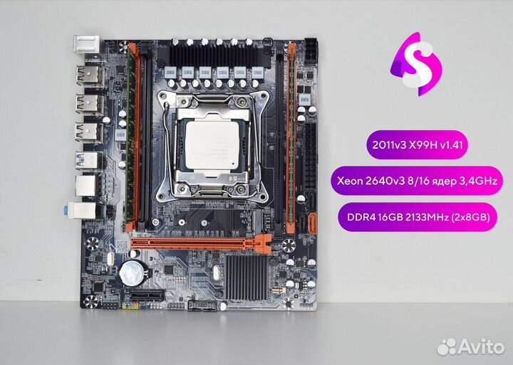 2011v3 X99 / Xeon 2640v3 8(16) 3,4GHz / 16GB DDR4