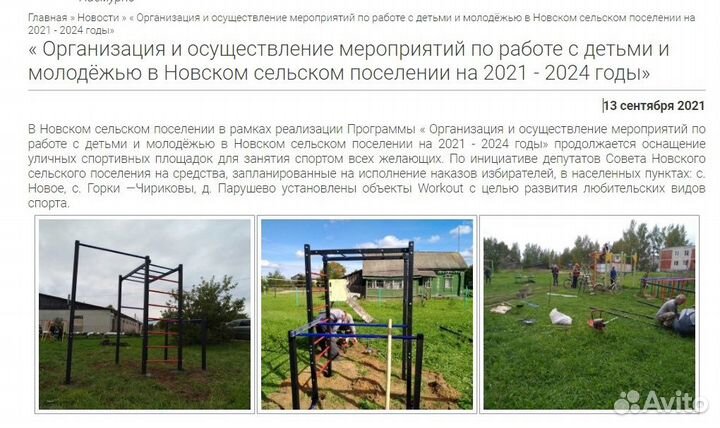 Спорткомплекс спортивная площадка