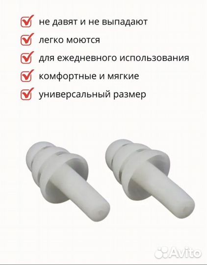 Новые силиконовые беруши