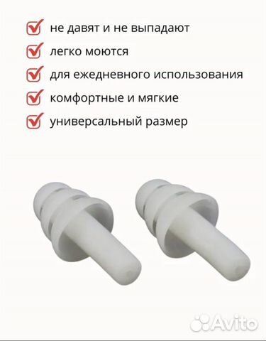 Новые силиконовые беруши