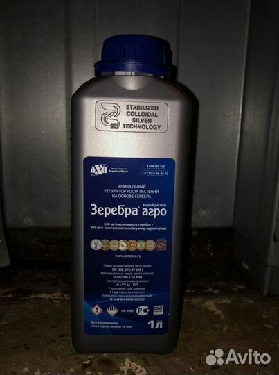 Стимулятор роста растений +фунгицид