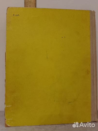 Рабле Ф. Гаргантюа и Пантагрюэль. 1960