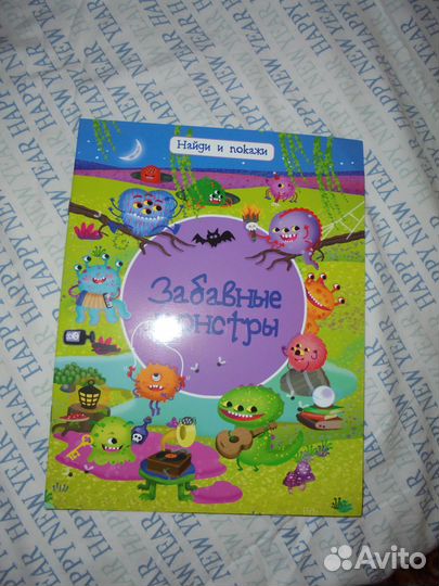 Сер Найди и покажи для досуга детей