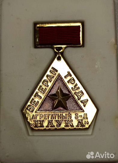 Наградные знаки (медали), СССР