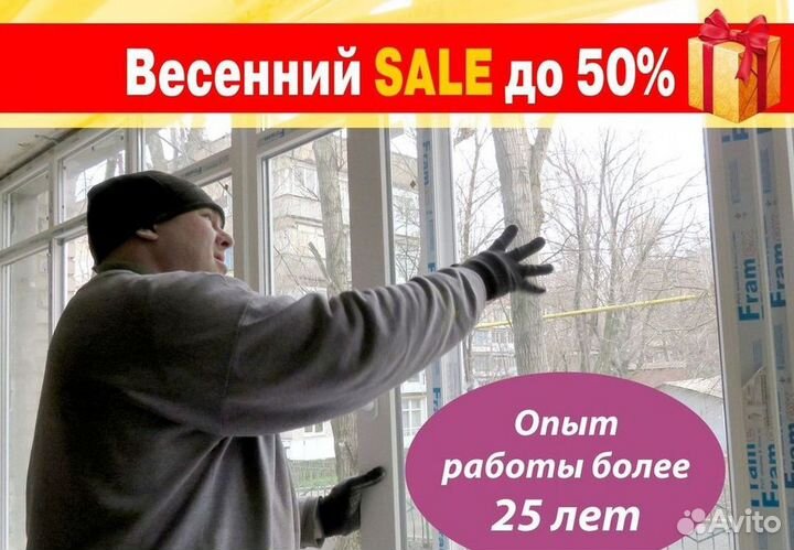 Пластиковые окна от производителя