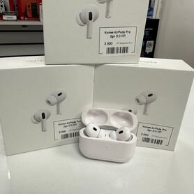 Airpods pro 2 gen v2 + Гарантия (Розница и Опт)