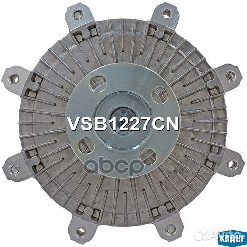 Вискомуфта VSB1227CN Krauf