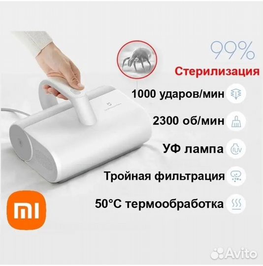 Пылесос для удаления пылевого клеща Xiaomi Cleaner