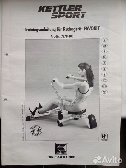 Гребной тренажер kettler