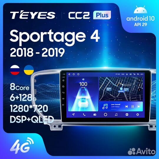 Магнитола Киа Спортейдж 4 2018-2020 Андроид Teyes