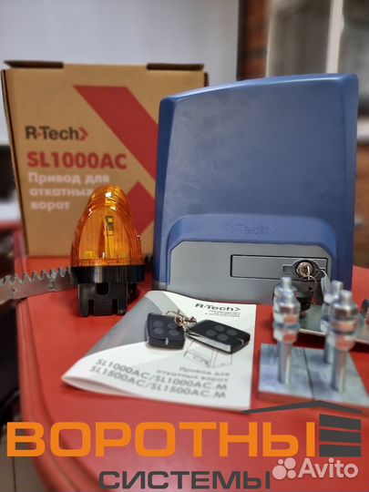 Комплект привода r-tech для откатных ворот