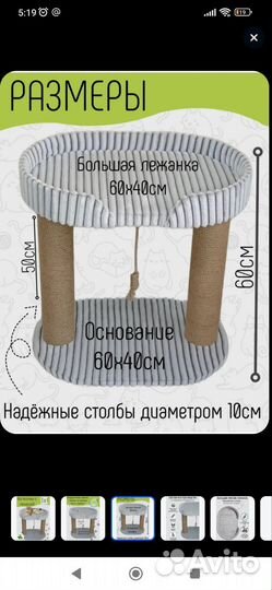 Когтеточка с лежанкой