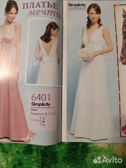 Журнал Симплисити 7'2010