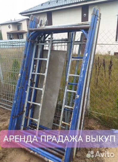 Леса строительные бу