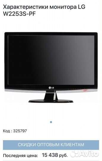 Монитор для компьютера