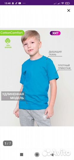 Вещи для мальчика 152