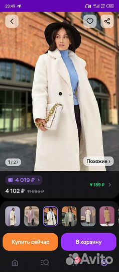 Шуба женская натуральная 44 46