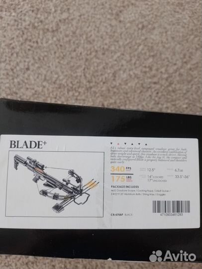 Арбалет блочный blade+