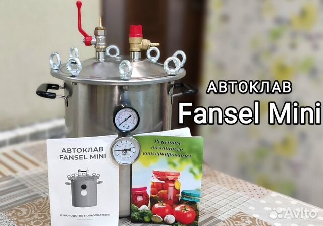 автоклав мини 14л. автоклав fansel mini паровой 14 л. Fansel mini. автоклав fansel mini, 14 л. автоклав 20 литров.