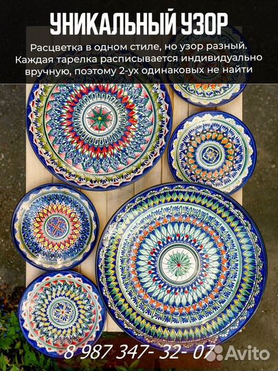 Набор посуды