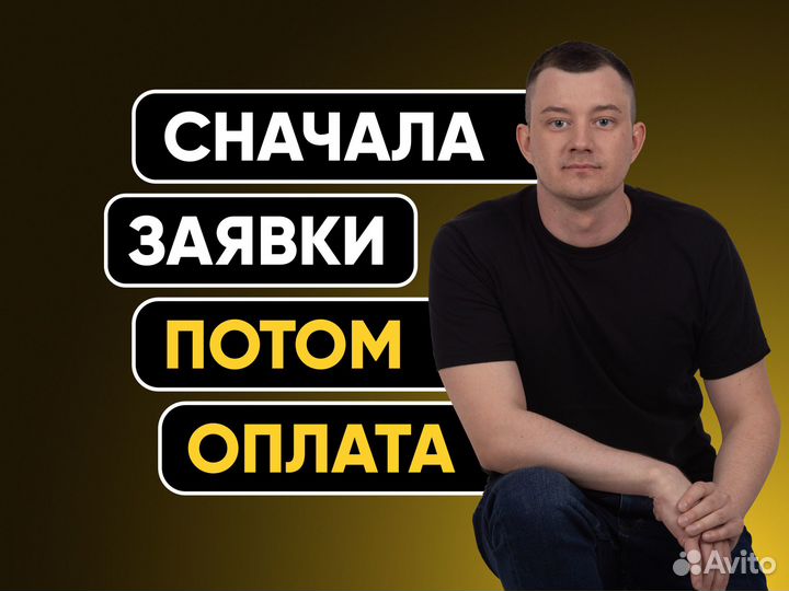 Авитолог / услуги авитолога