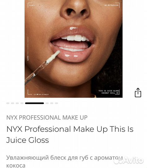 Новый NYX Увлажняющий блеск и праймер для губ
