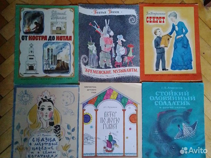 Советские детские книги СССР