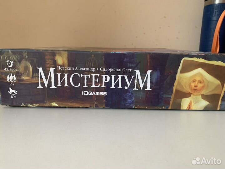 Настольная игра Мистериум