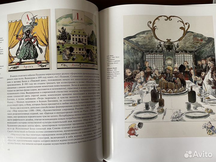 Бенуа Сомов Коровин «Русские живописцы хх века