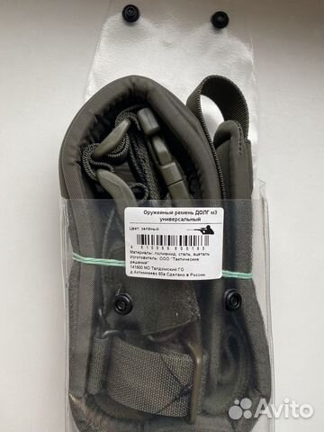 Оружейный ремень Долг М3